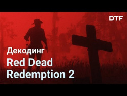 RDR 2 — чудо геймдизайна, кино или что-то другое? Анализ повествования Red Dead Redemption 2. Эссе RDR 2 — чудо геймдизайна, кино или что-то другое? Анализ повествования Red Dead Redemption 2. Эссе