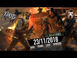 ЧЕРНОПСЫ от 23 ноября (2 ТОПА) Mixer Hype ЧЕРНОПСЫ от 23 ноября (2 ТОПА) Mixer Hype