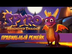 Spyro Reignited Trilogy - Правильный ремейк (ОБЗОР) Spyro Reignited Trilogy - Правильный ремейк (ОБЗОР)