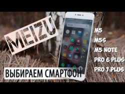 Лучшие китайские смартфоны 2017. MEIZU M5/M5S/M5 Note и MEIZU Pro 6/7 Plus Лучшие китайские смартфоны 2017. MEIZU M5/M5S/M5 Note и MEIZU Pro 6/7 Plus