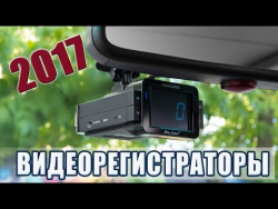 Видеорегистраторы 2017. Обзор-сравнение. Aliexpress Видеорегистраторы 2017. Обзор-сравнение. Aliexpress