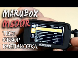 Marubox M600R – мой лучший видеорегистратор с радар детектором 3 в 1 Marubox M600R – мой лучший видеорегистратор с радар детектором 3 в 1